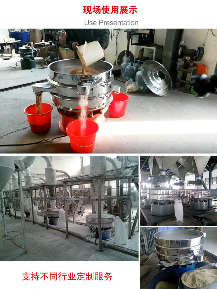 旋振筛使用现场图片展示:砂土筛分以及面粉流水线展示。